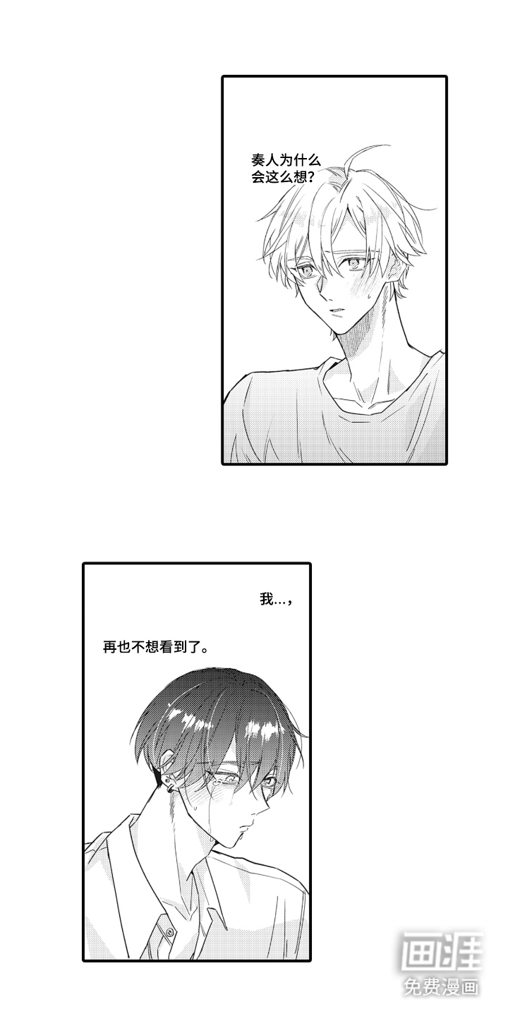 第16话：第16章：一直喜欢着他预览分镜