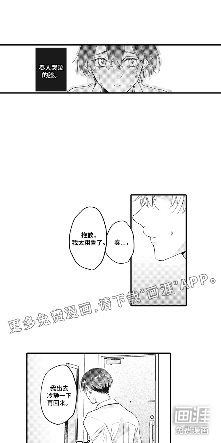 第16话：第16章：一直喜欢着他预览分镜