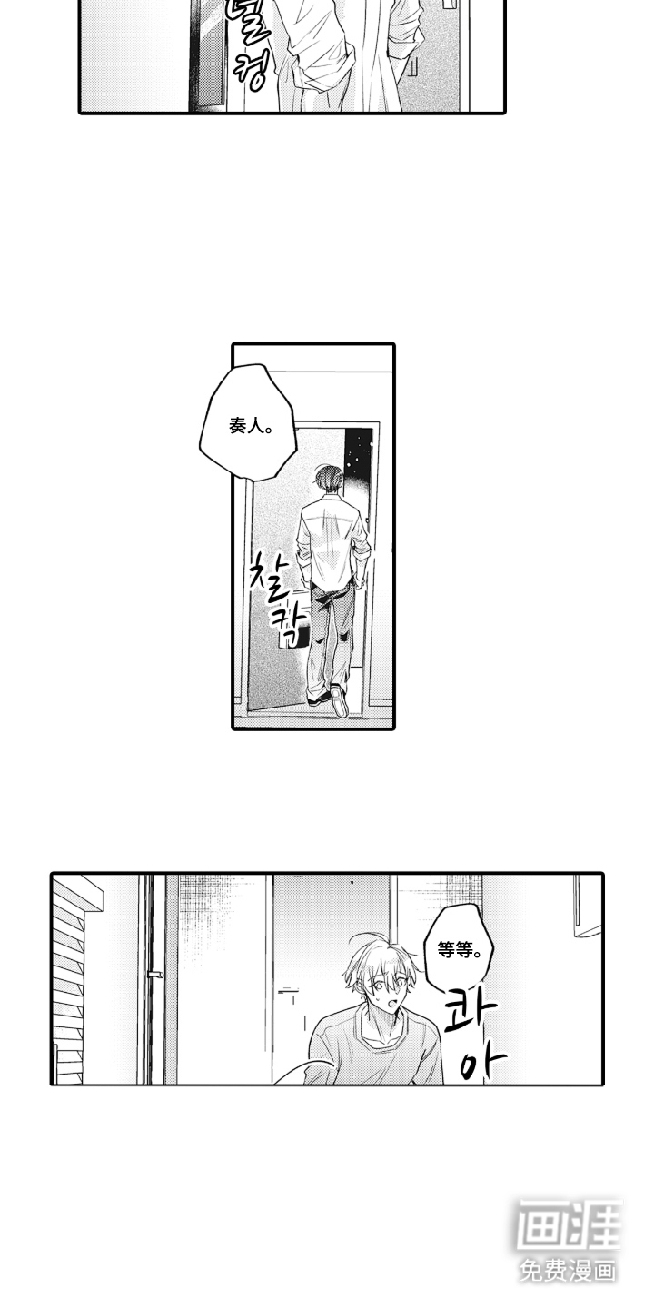 第16话：第16章：一直喜欢着他预览分镜
