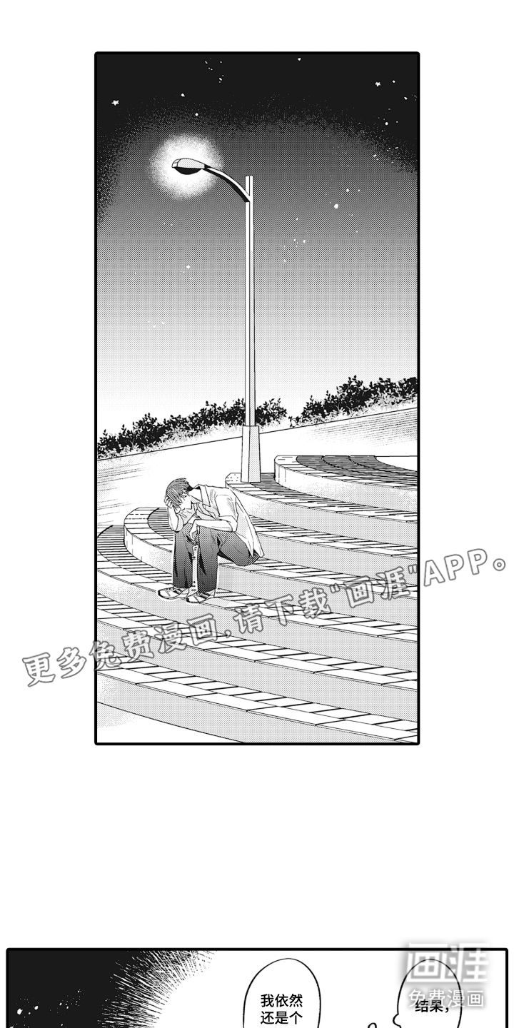 第17话：第17章：只有你不同预览分镜