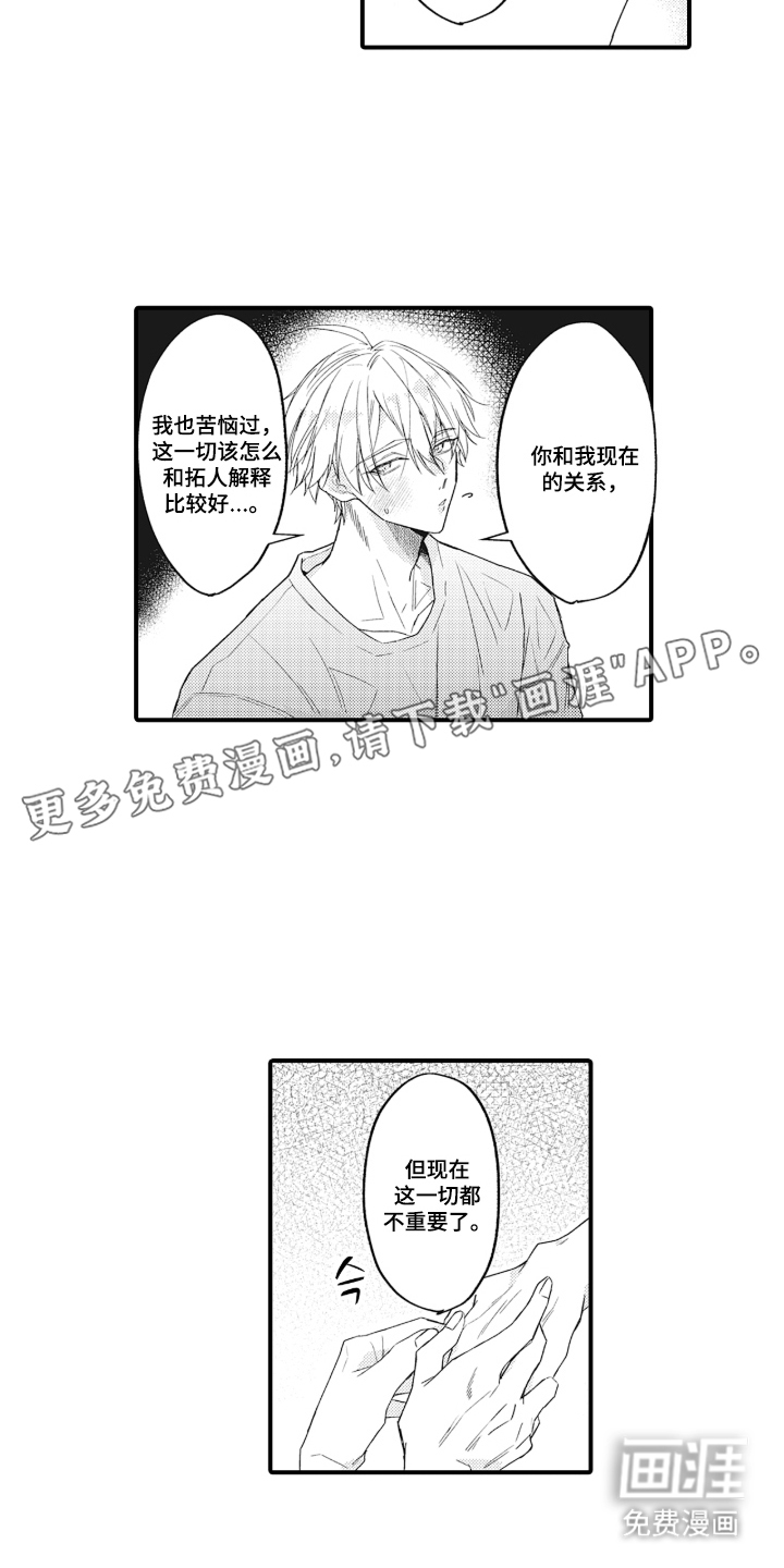 第18话：第18章：无法忍耐预览分镜