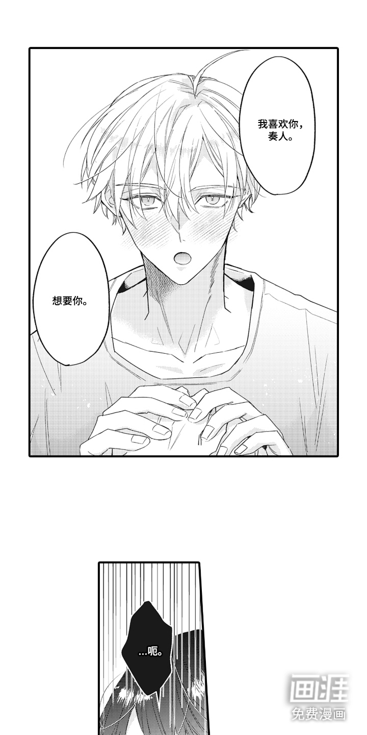 第18话：第18章：无法忍耐预览分镜