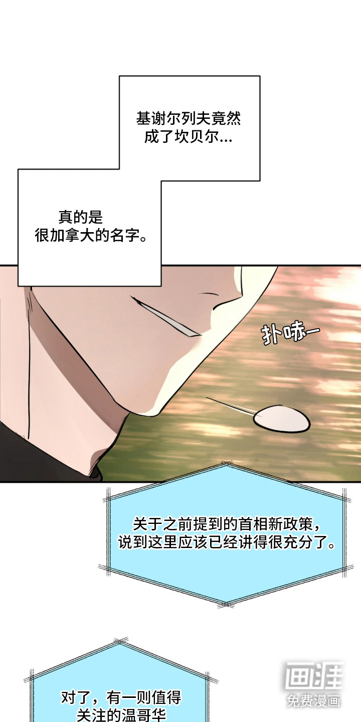 第2话：第2章：搭话预览分镜