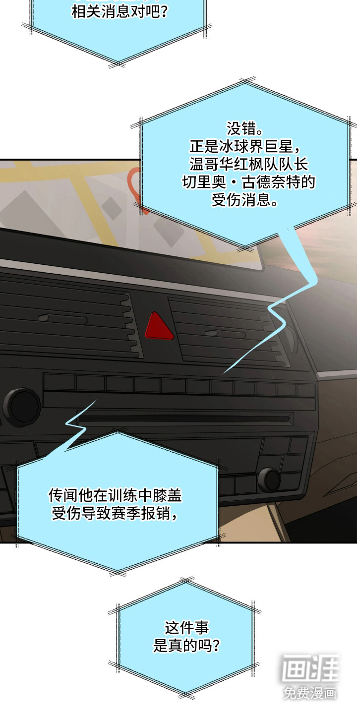 第2话：第2章：搭话预览分镜