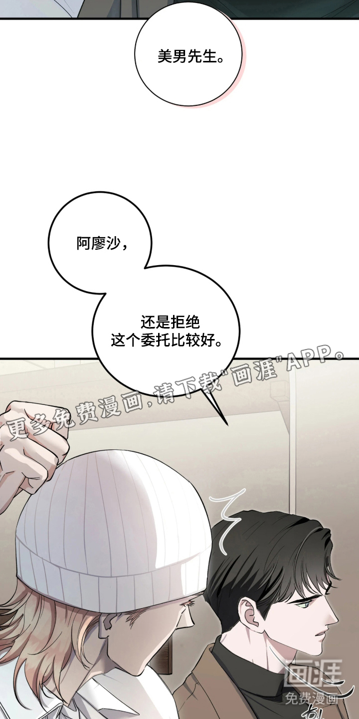 第4话：第4章：复杂的隐情预览分镜