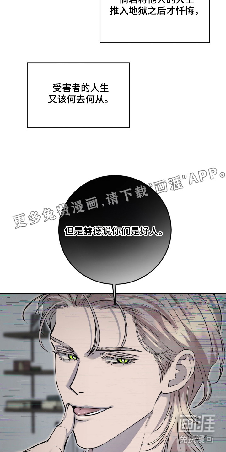 第7话：第7章：闭嘴预览分镜