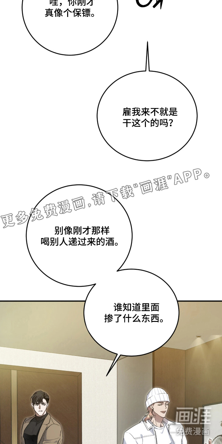 第9话：第9章：真的不来吗预览分镜