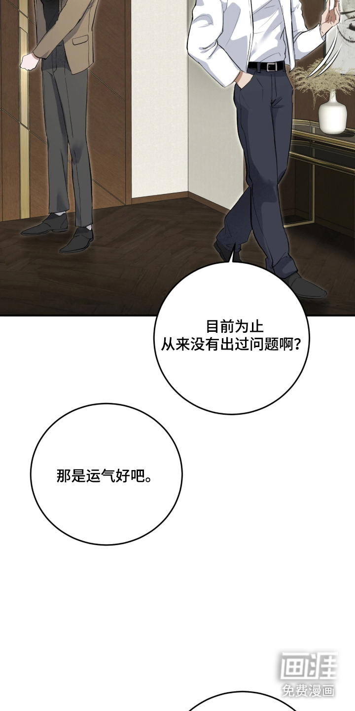 第9话：第9章：真的不来吗预览分镜