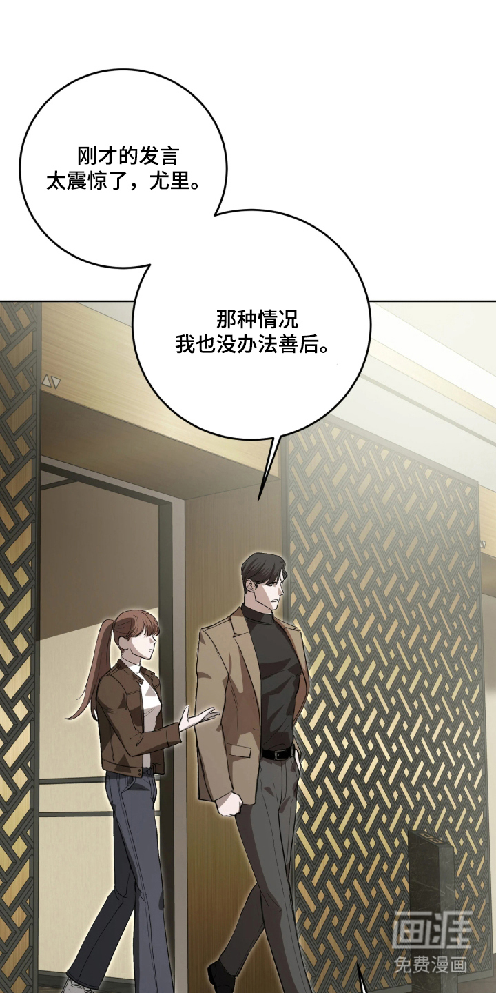 第11话：第11章：明目张胆预览分镜