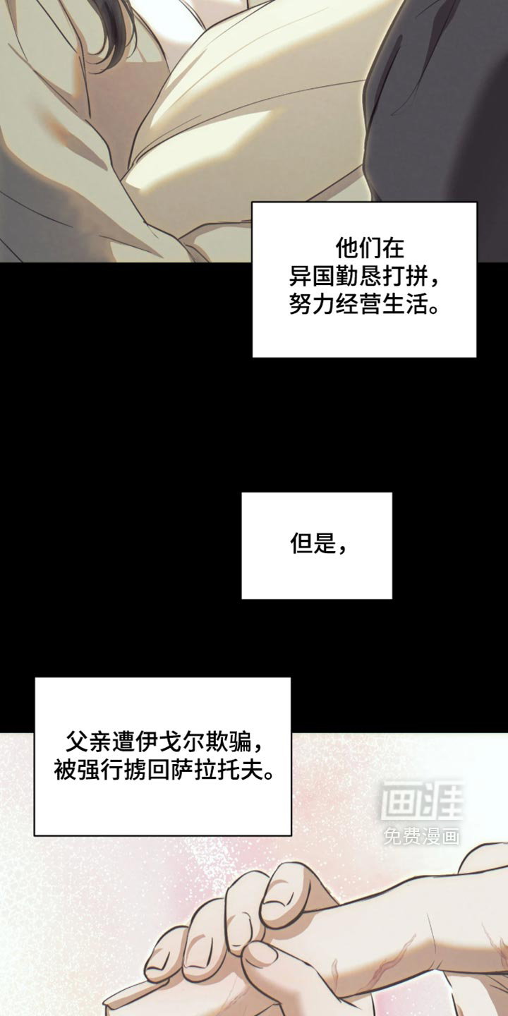 第15话：第15章：会有线索吧预览分镜