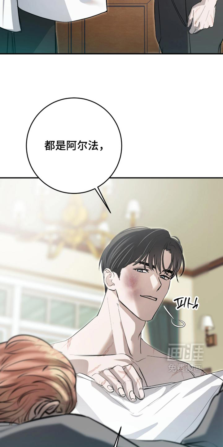 第18话：第18章：对你自己一无所知预览分镜