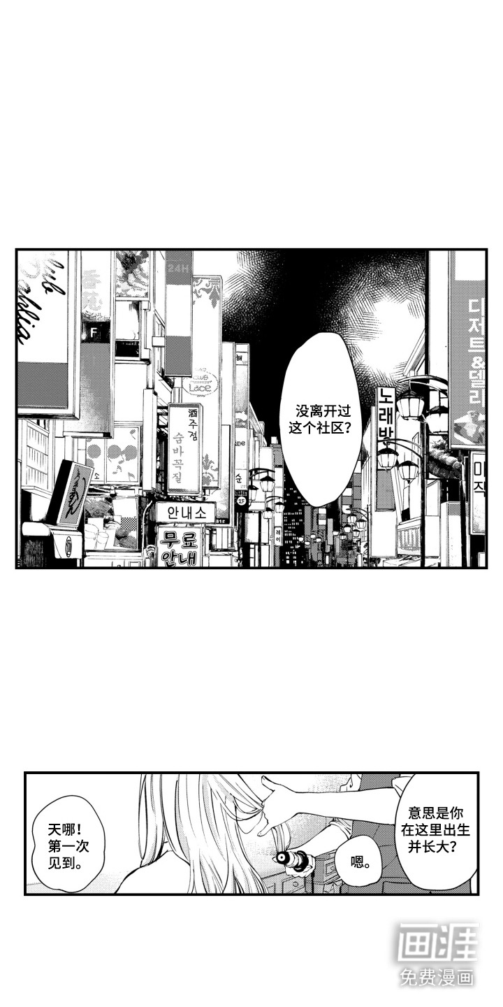 第1话：第1章：头牌预览分镜