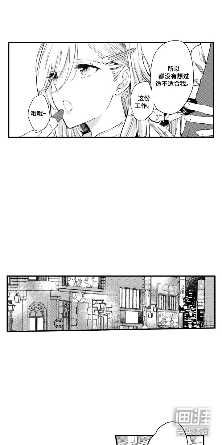 第1话：第1章：头牌预览分镜