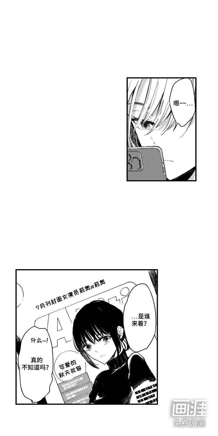 第2话：第2章：很眼熟预览分镜
