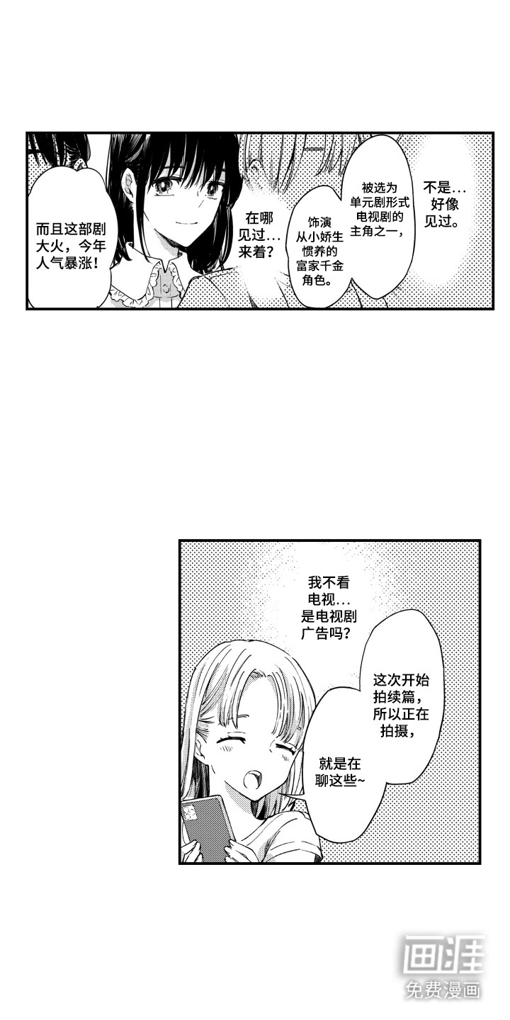第2话：第2章：很眼熟预览分镜