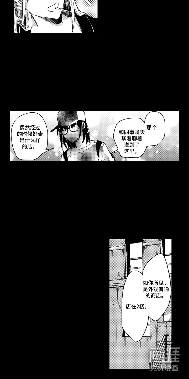 第3话：第3章：难得体验预览分镜