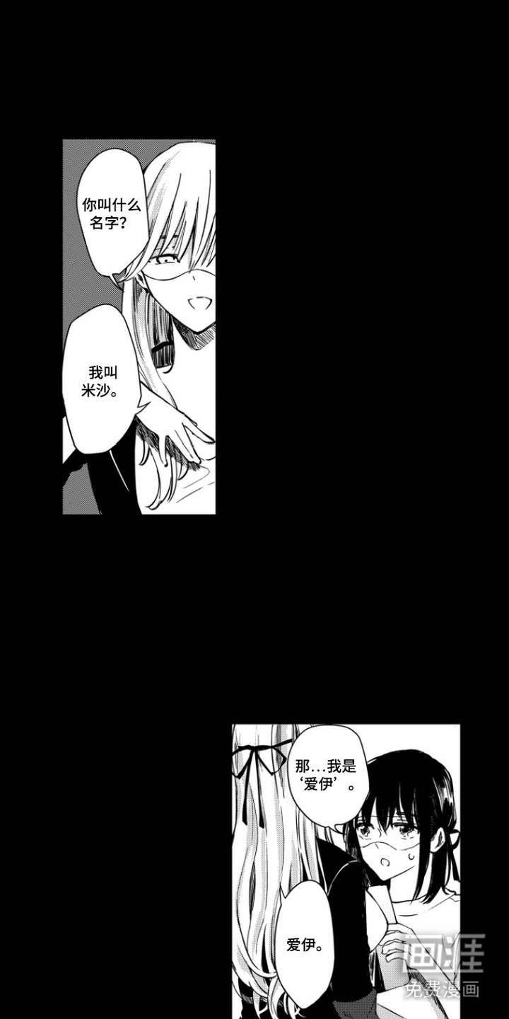 第4话：第4章：喝一杯预览分镜
