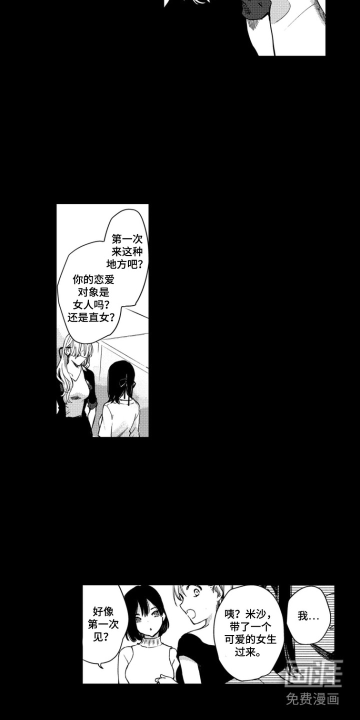 第4话：第4章：喝一杯预览分镜