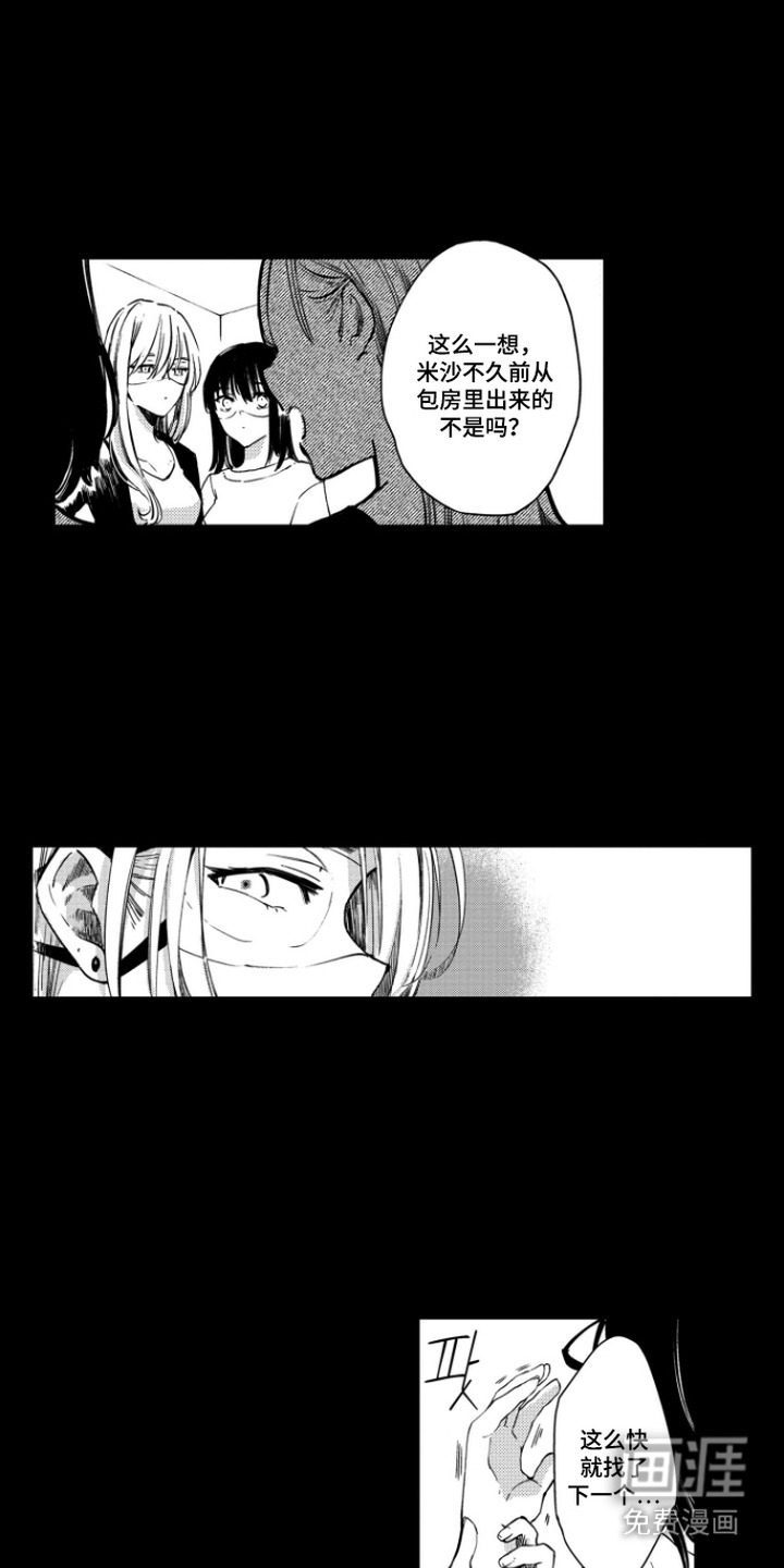第4话：第4章：喝一杯预览分镜