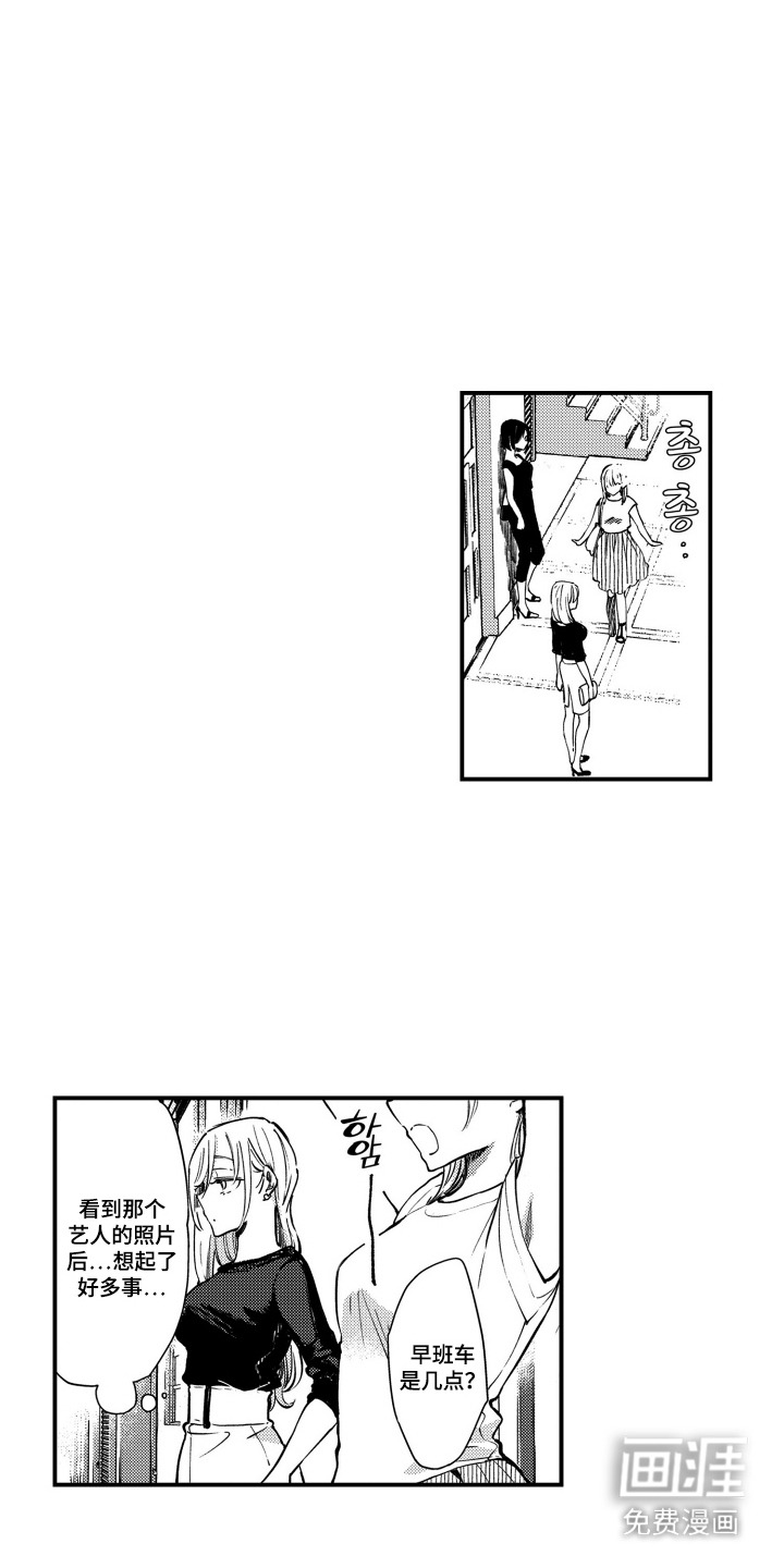 第6话：第6章：女演员预览分镜