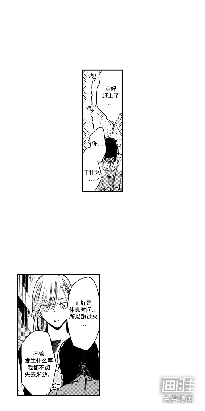 第7话：第7章：显眼预览分镜