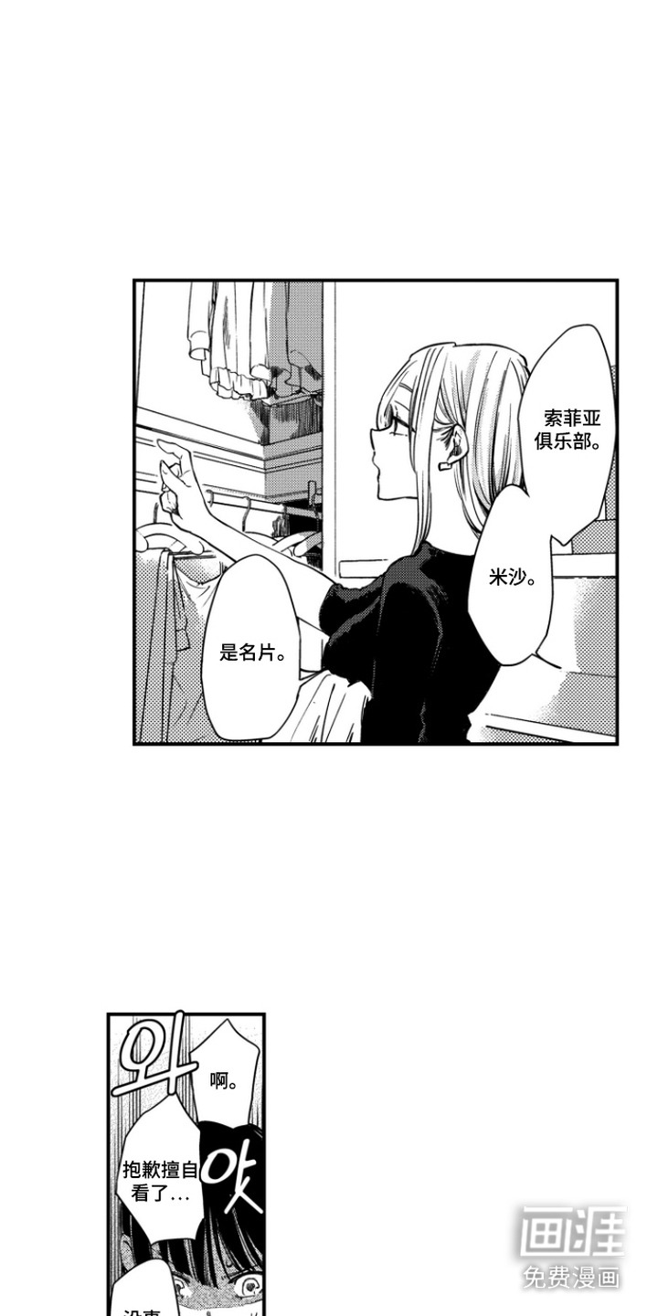 第8话：第8章：回想预览分镜