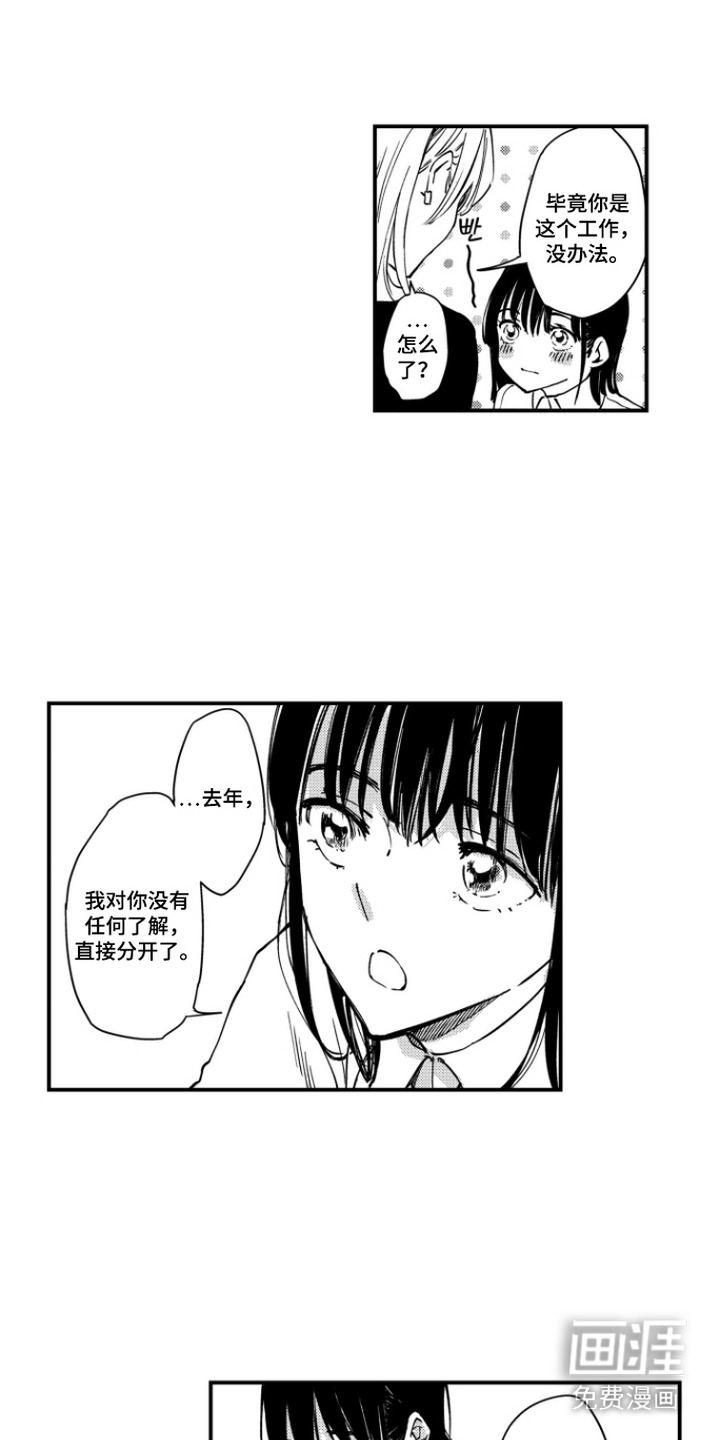 第8话：第8章：回想预览分镜