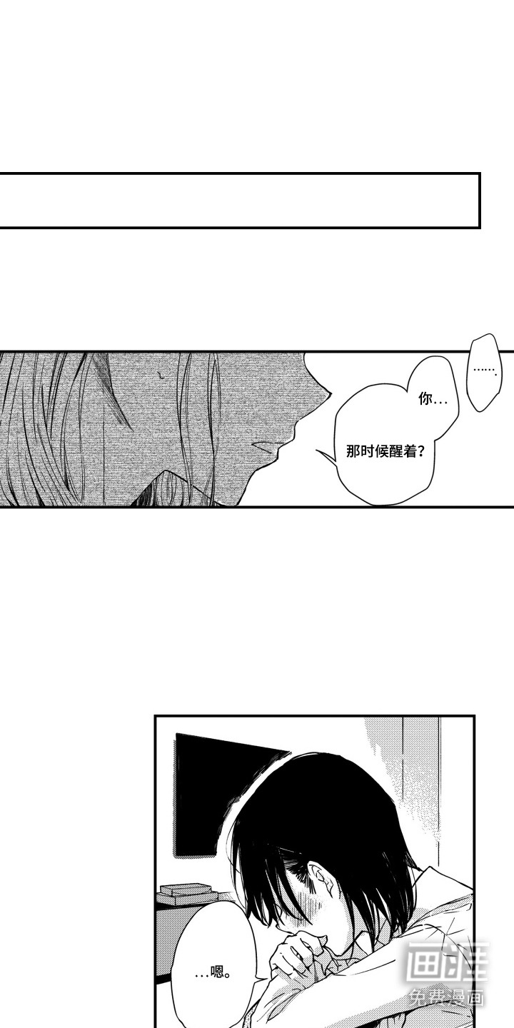 第9话：第9章：喜欢那天预览分镜