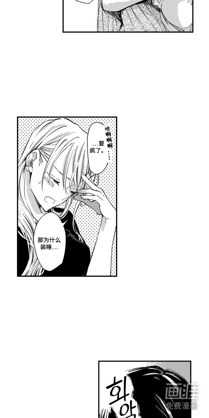 第9话：第9章：喜欢那天预览分镜