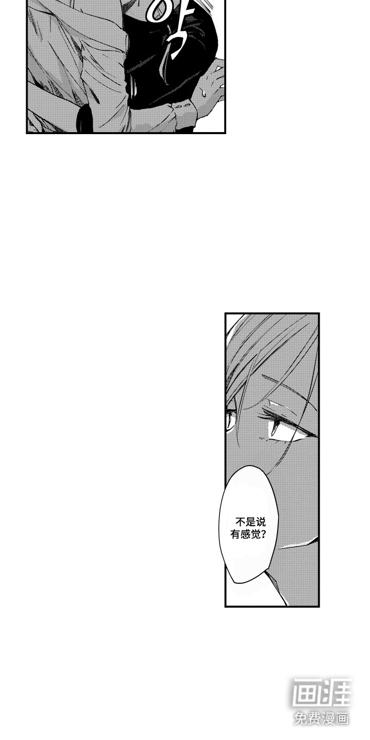 第10话：第10章：奇怪的家伙预览分镜