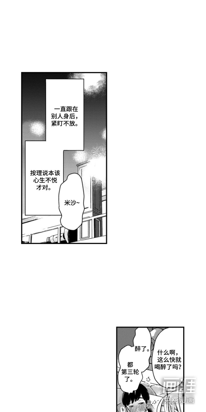 第11话：第11章：莫名焦躁预览分镜
