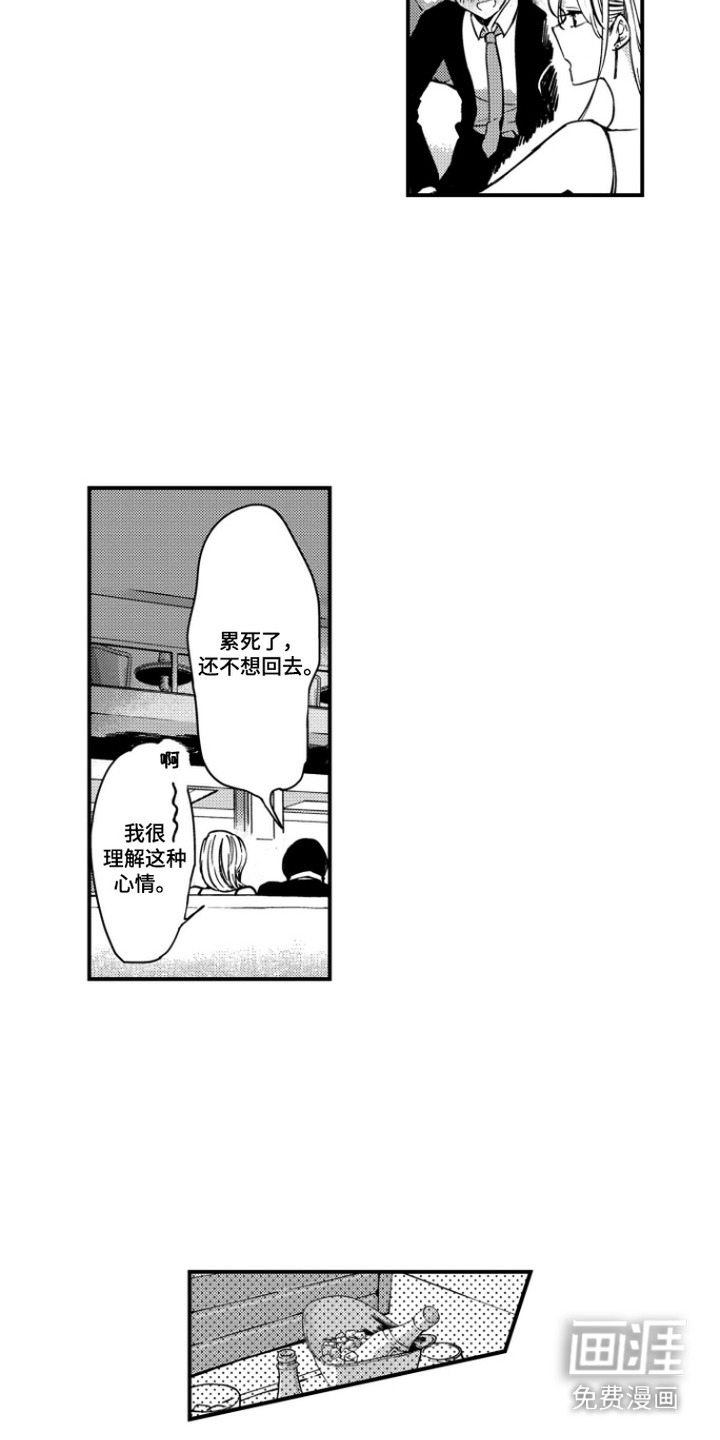 第11话：第11章：莫名焦躁预览分镜