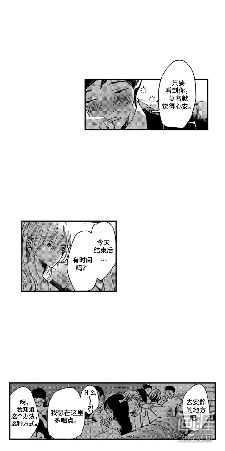 第11话：第11章：莫名焦躁预览分镜
