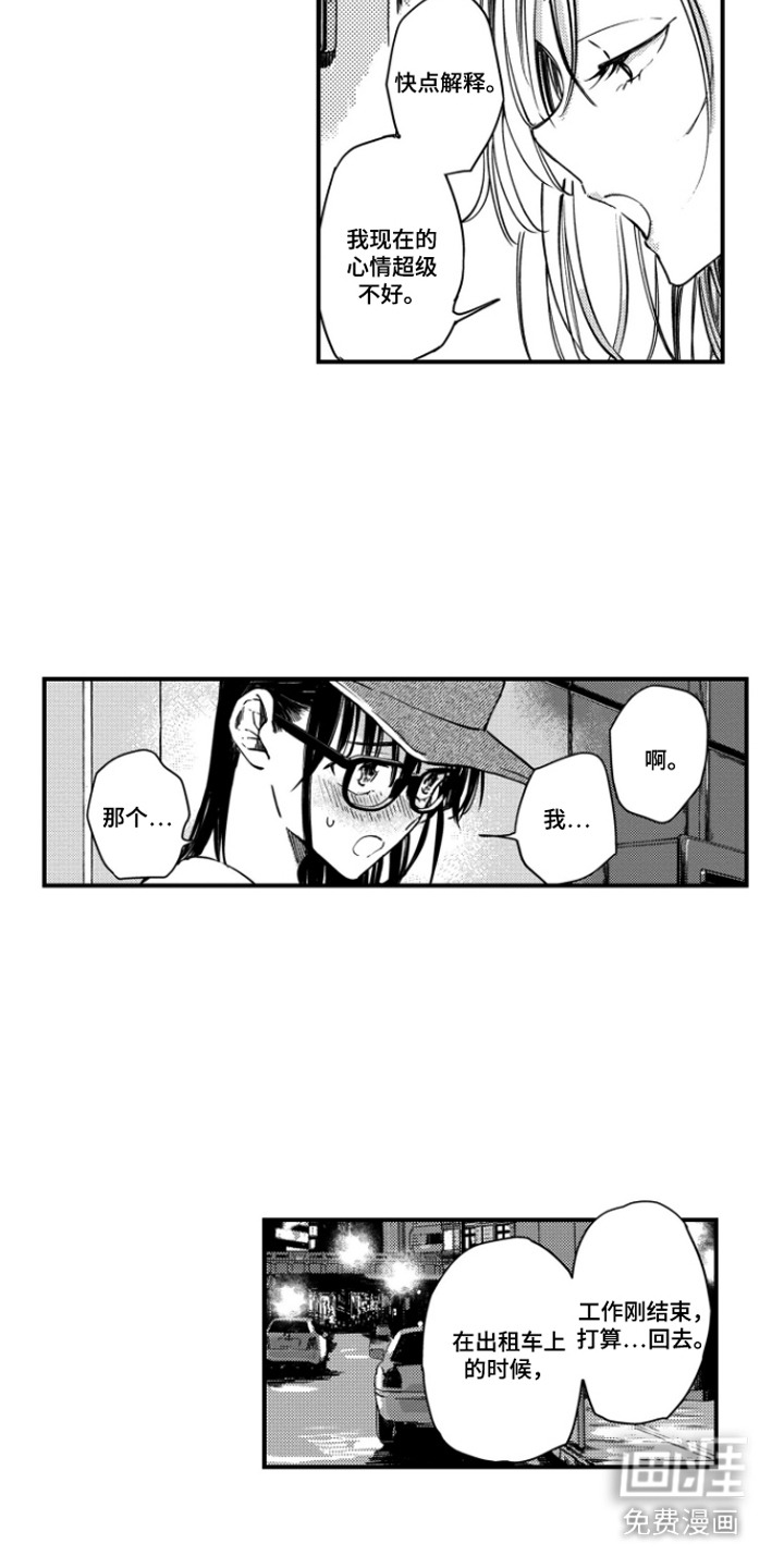 第12话：第12章：一直等着预览分镜