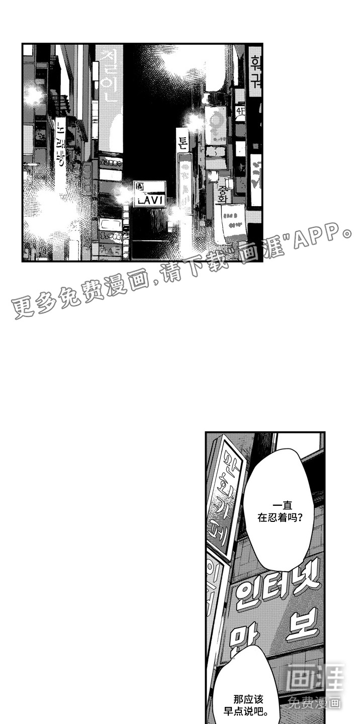 第13话：第13章：丢脸预览分镜
