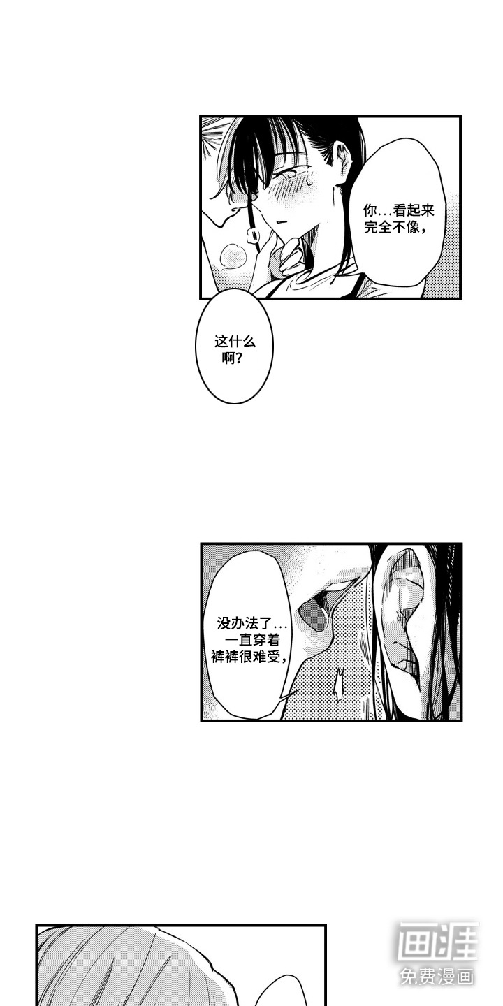 第14话：第14章：服从者预览分镜