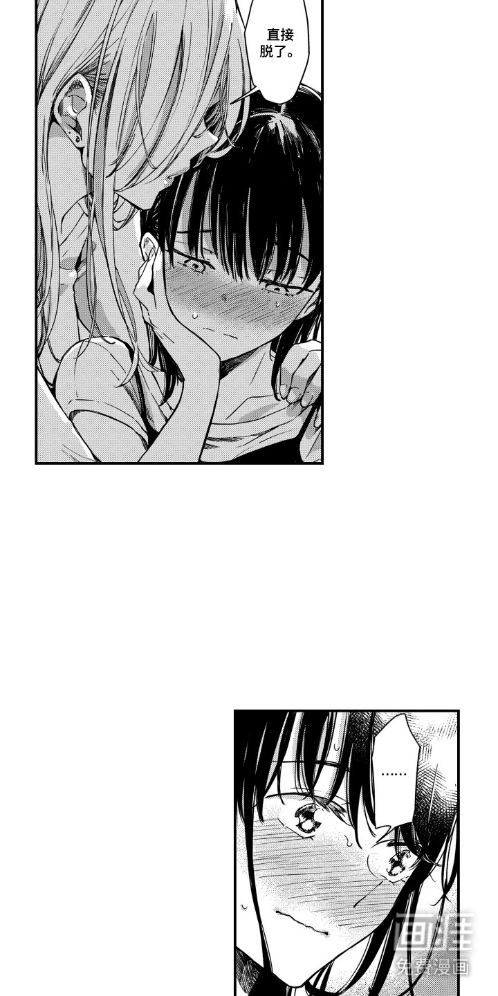 第14话：第14章：服从者预览分镜