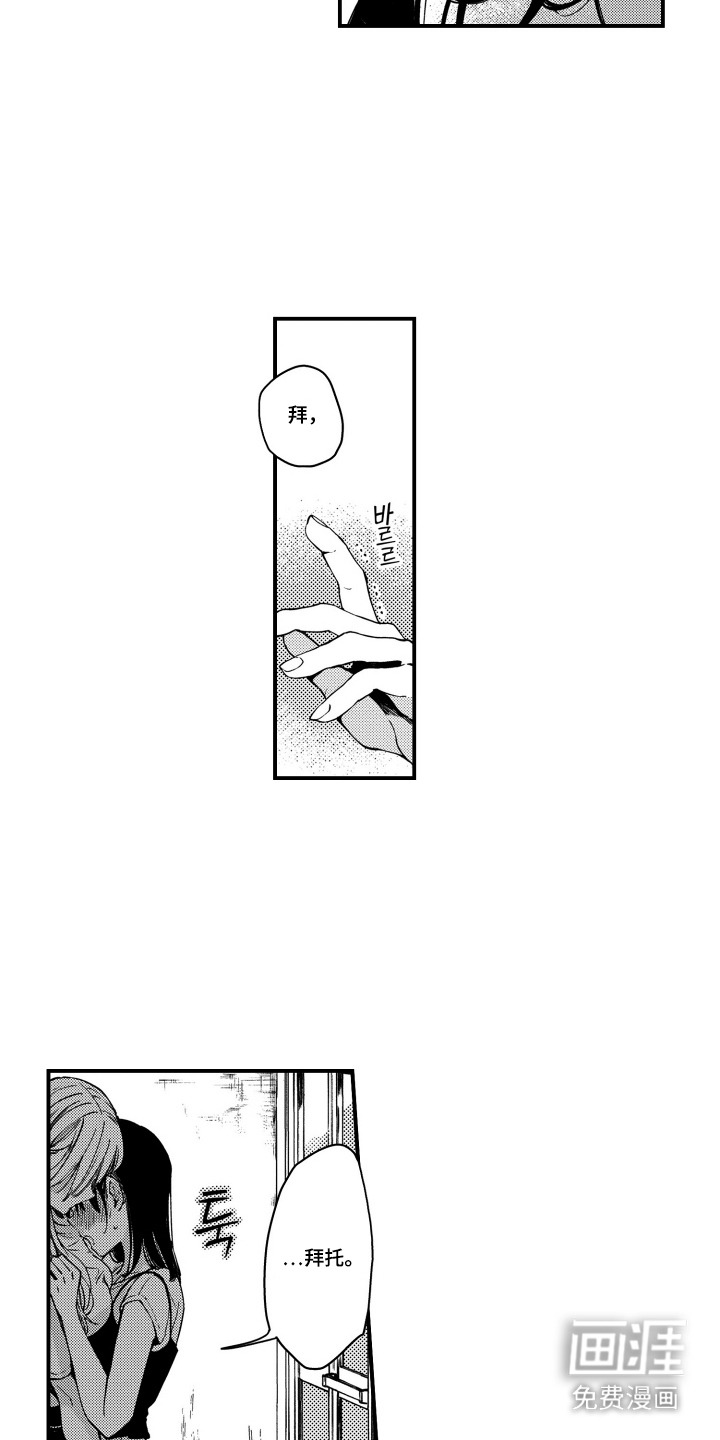 第14话：第14章：服从者预览分镜