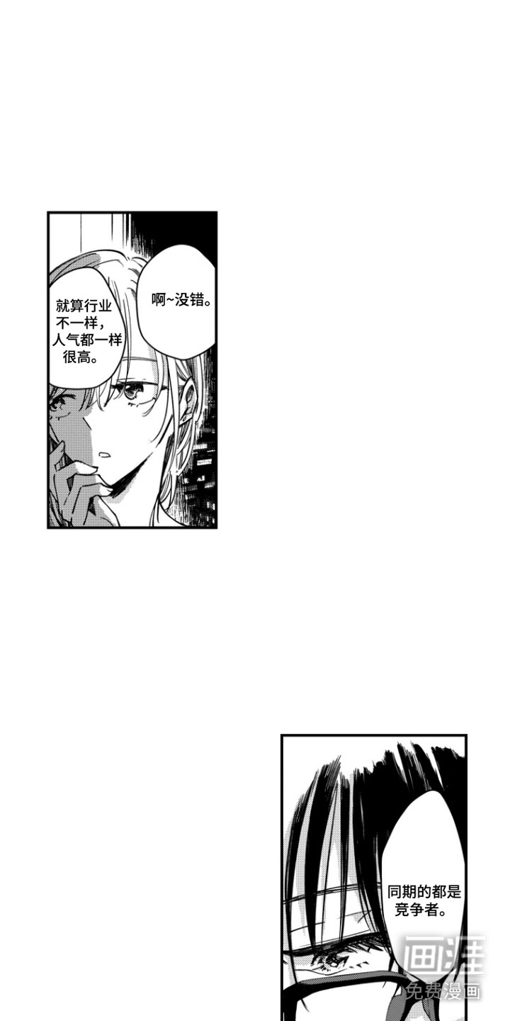 第16话：第16章：一点不像我预览分镜