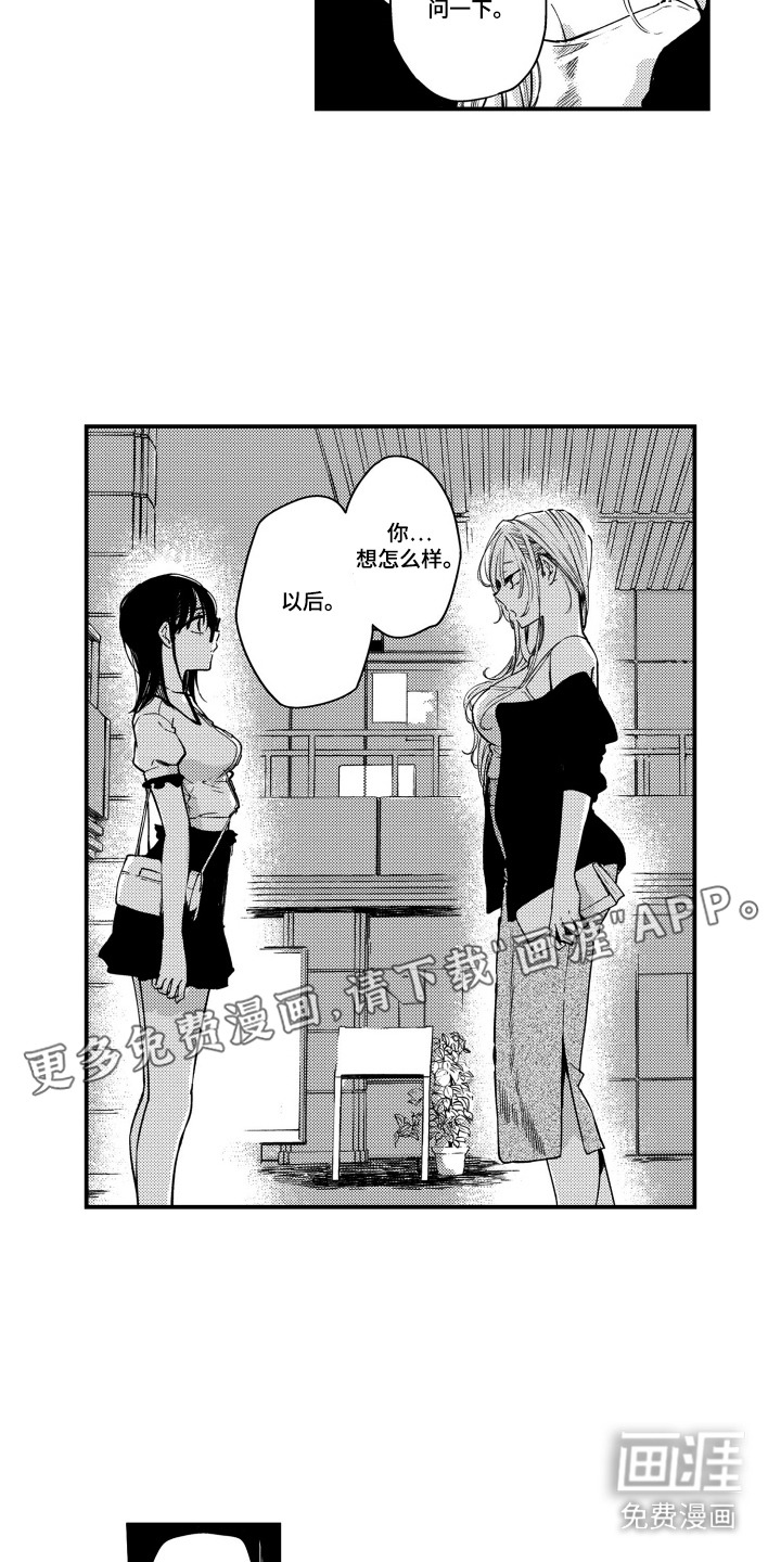 第17话：第17章：戏弄预览分镜