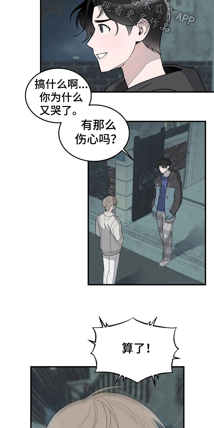 第13话：分手预览分镜
