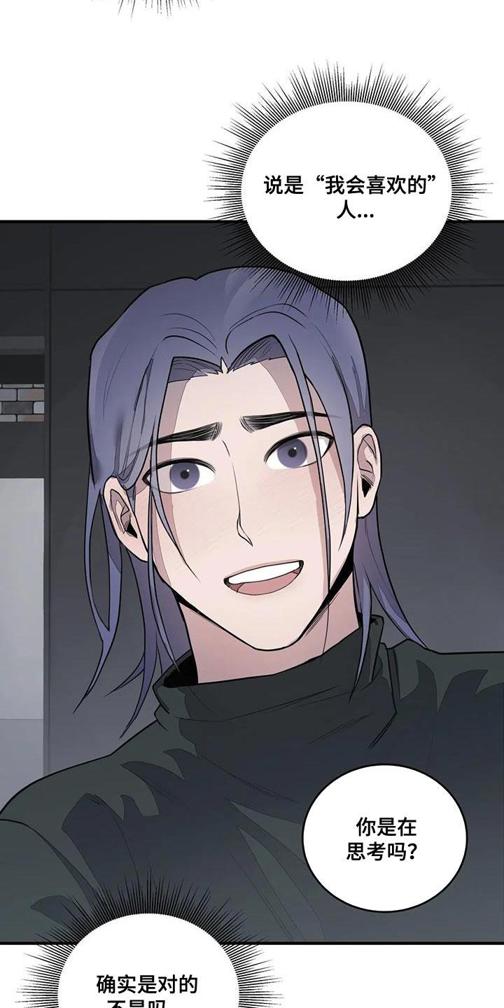 第17话：绅士预览分镜