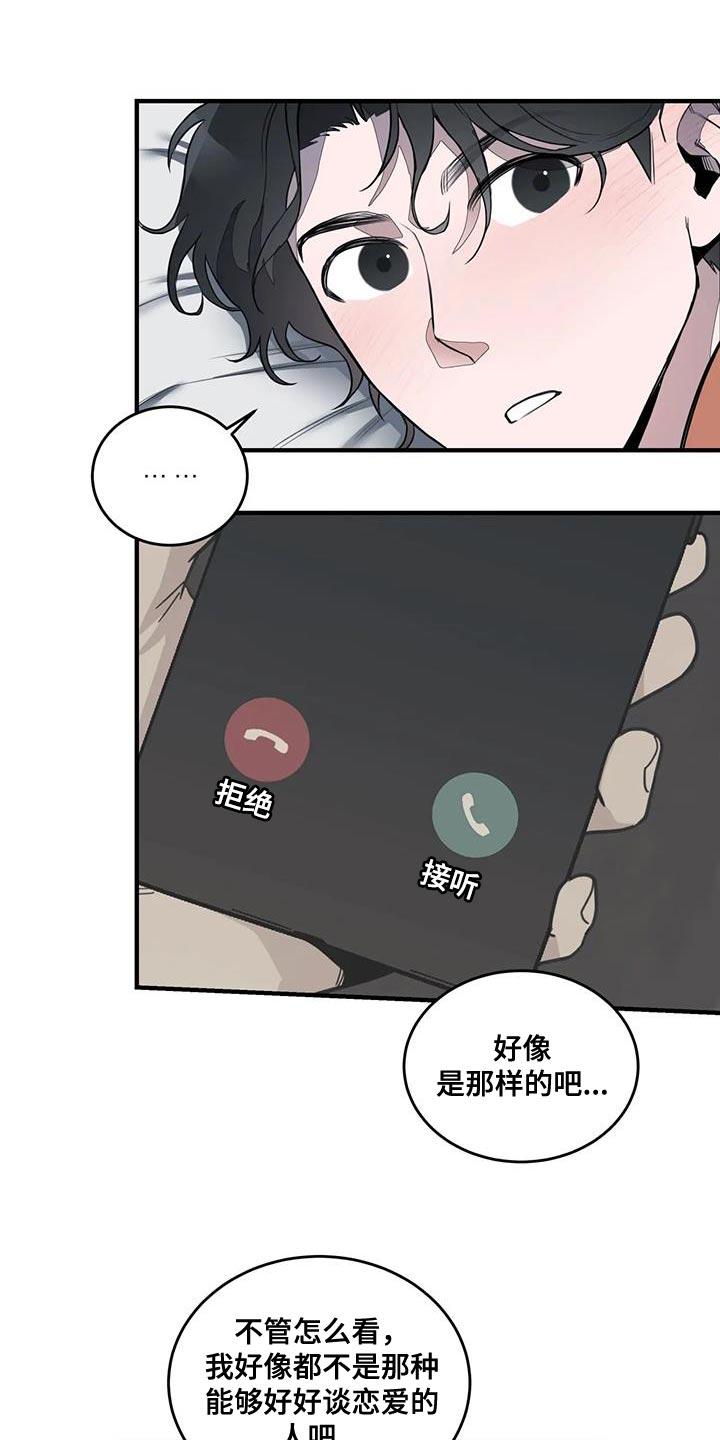第18话：厌恶预览分镜