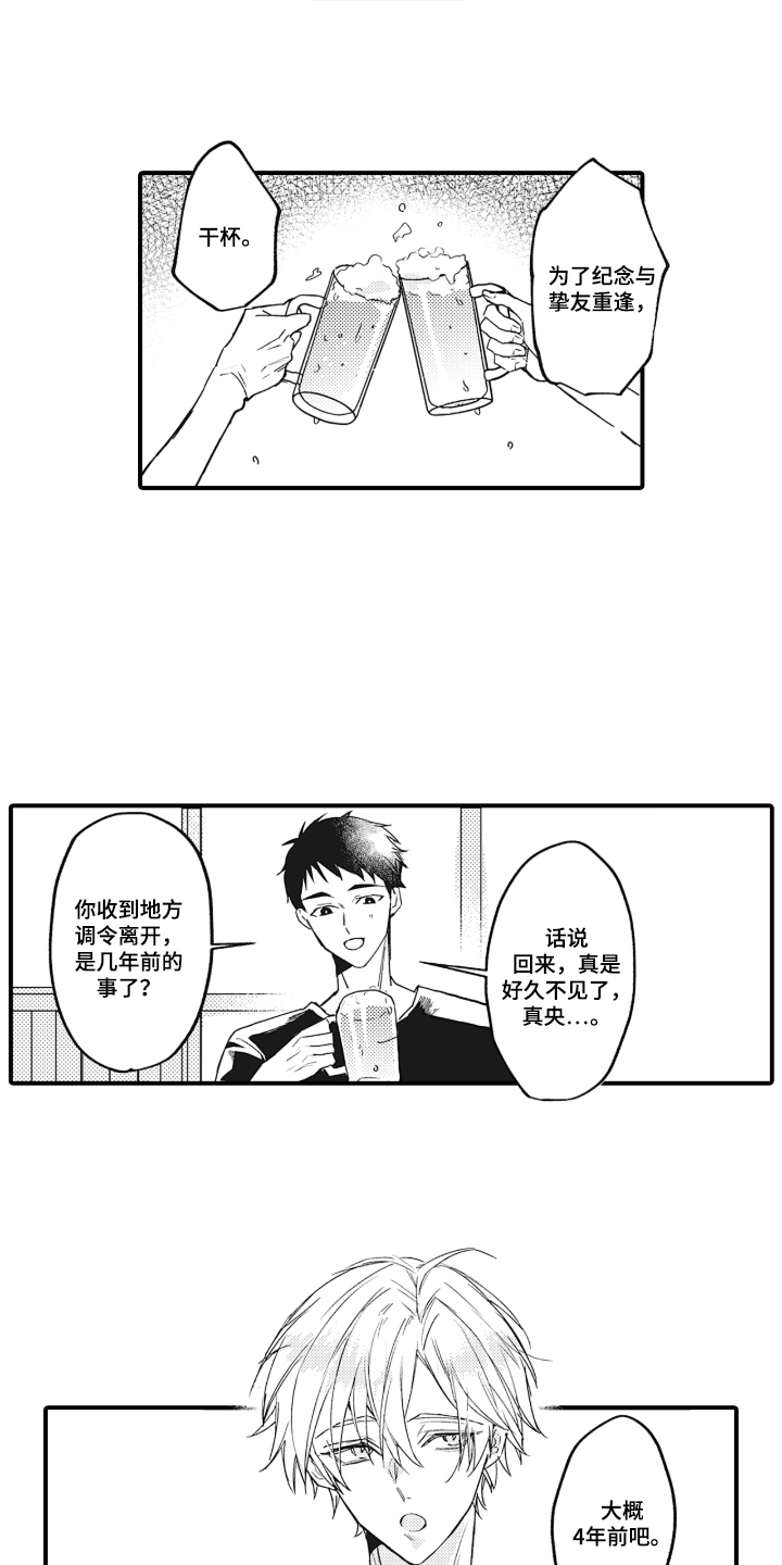 第1话：第1章：变成帅气的男人预览分镜