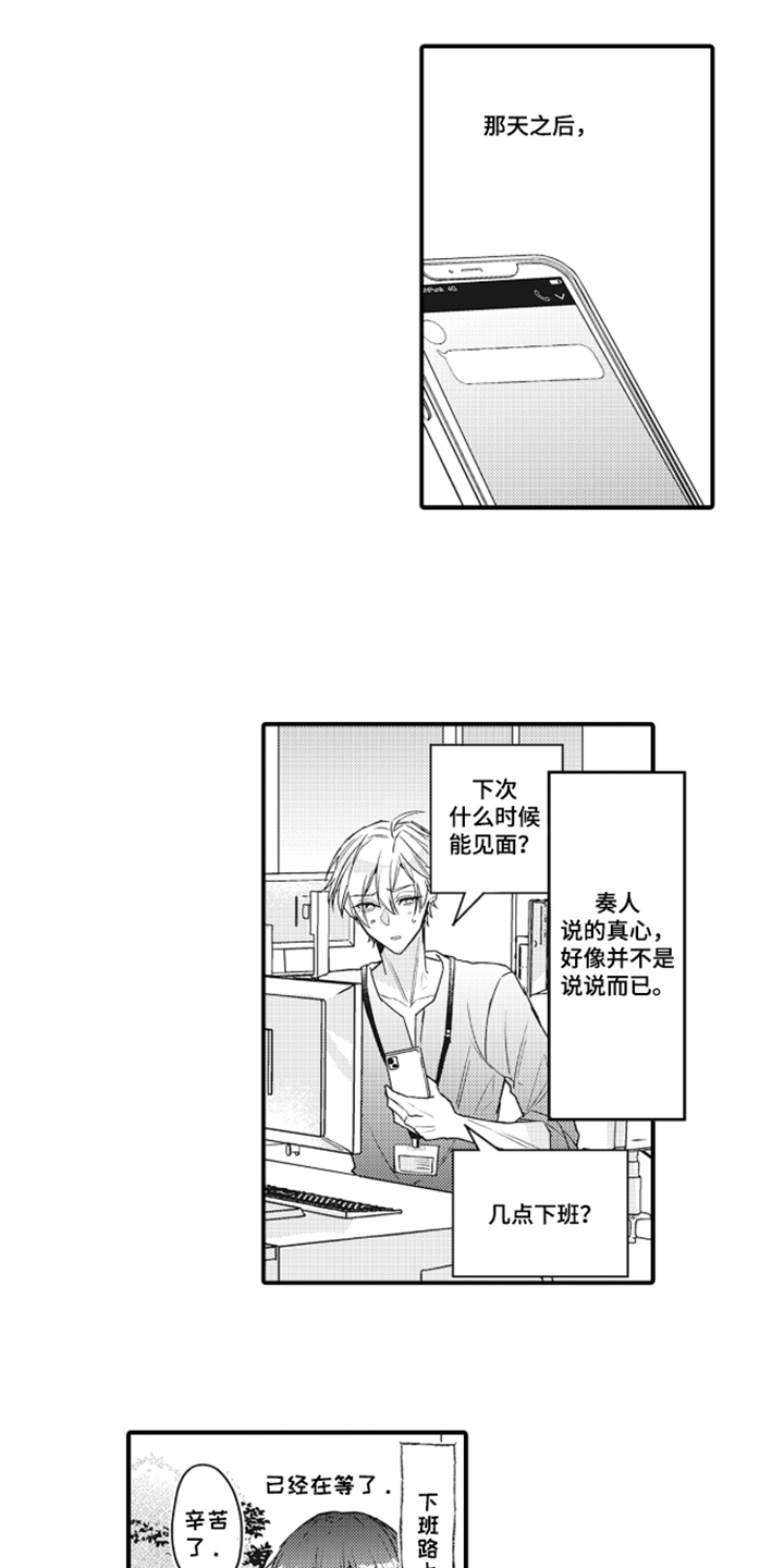 第5话：第5章：先告辞预览分镜
