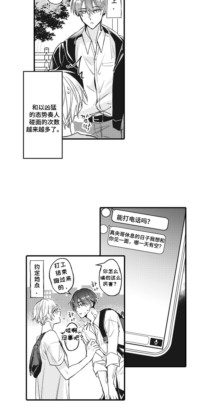 第5话：第5章：先告辞预览分镜