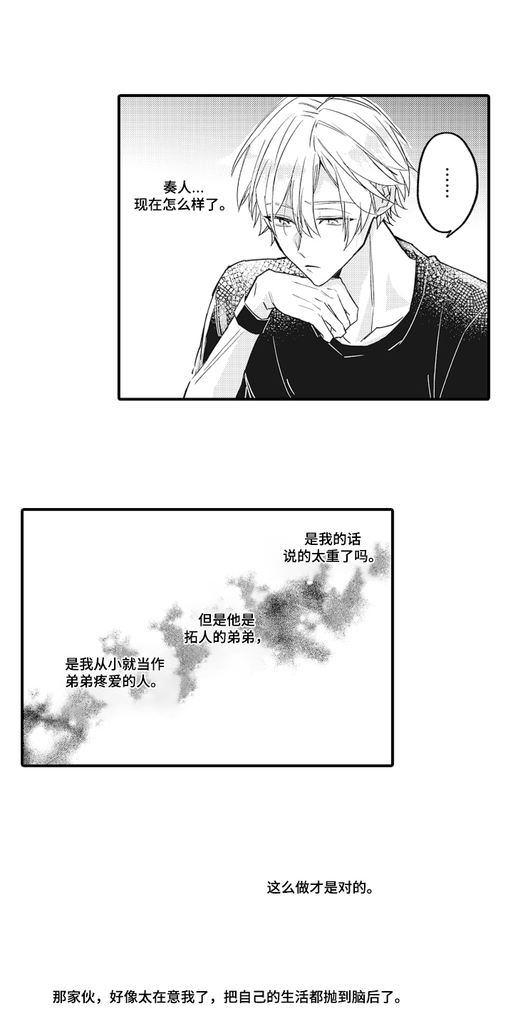 第6话：第6章：对不起预览分镜