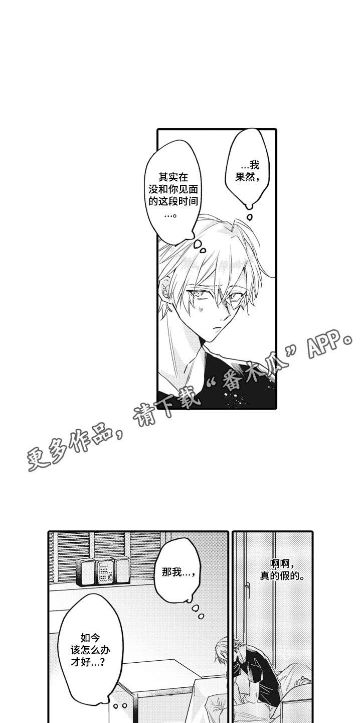 第9话：第9章：待久一点预览分镜