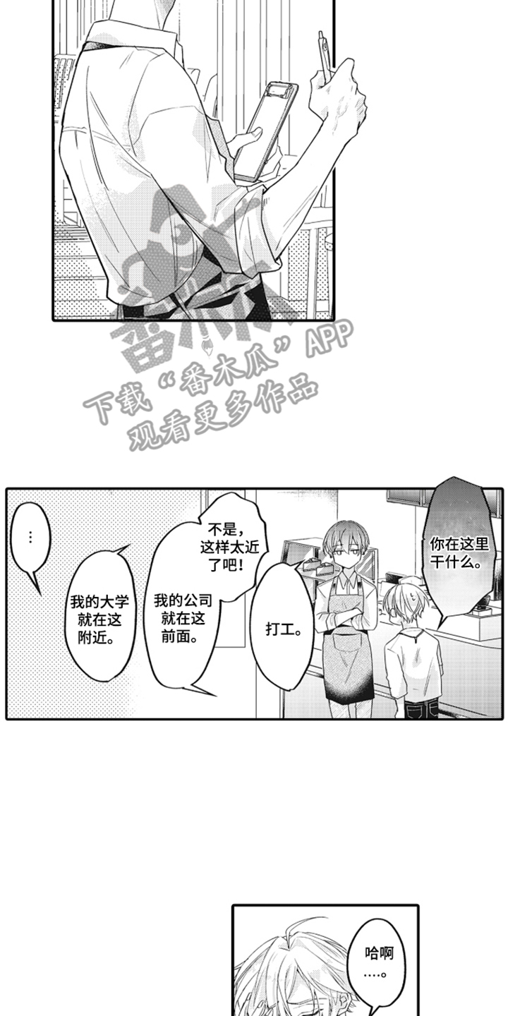第10话：第10章：好好吃饭预览分镜