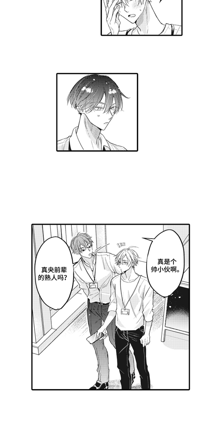 第10话：第10章：好好吃饭预览分镜
